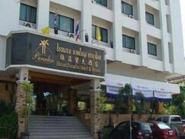 hatyai paradise hotel and resort