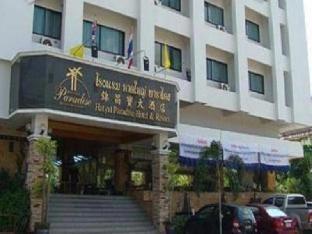 hatyai paradise hotel and resort