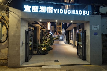 xiamen yidu trendy homestay