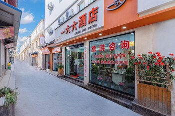 166 hotel ancient city mufu branch