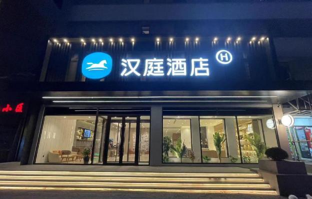 hanting hotel shenyang zhongjie shifu square