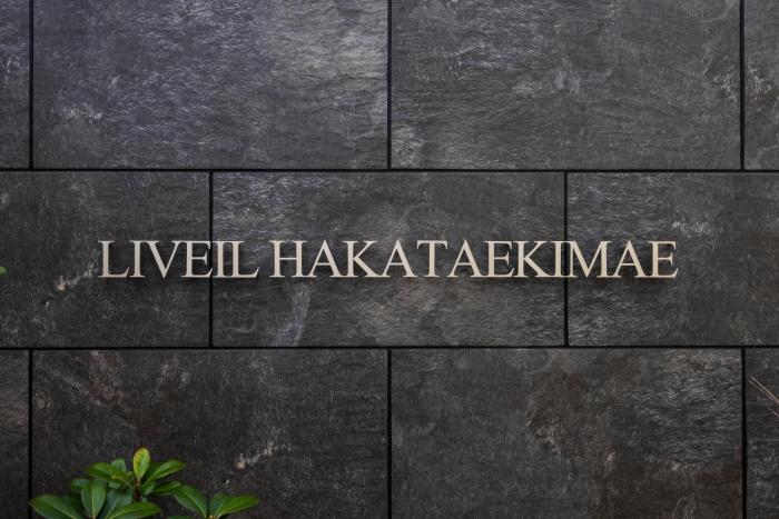liveil hakata ekimae
