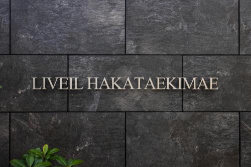 liveil hakata ekimae