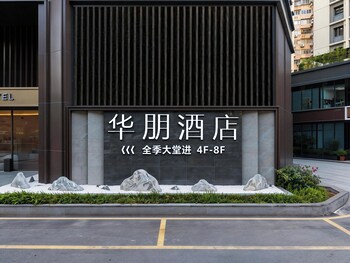 huapeng international guangzhou