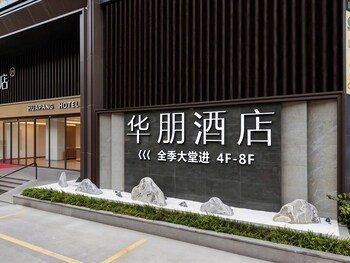 huapeng international guangzhou