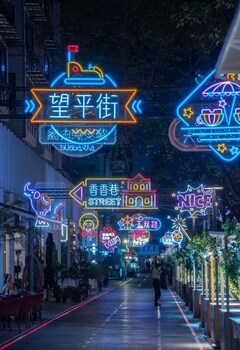 funtown hotel chengdu chunxi road
