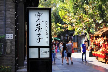 funtown hotel chengdu chunxi road