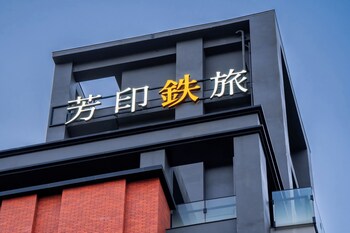 fun inn