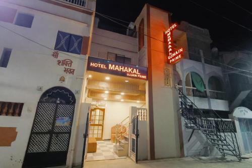 hotel mahakal ujjain prime