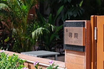 boyu xunguang homestay