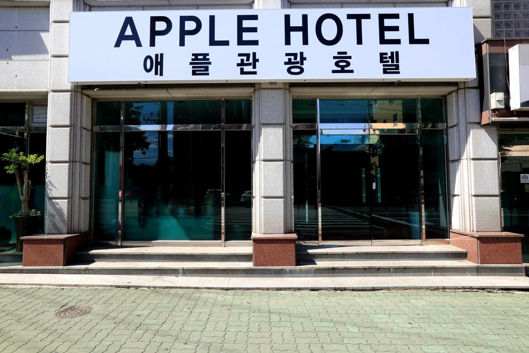 apple hotel