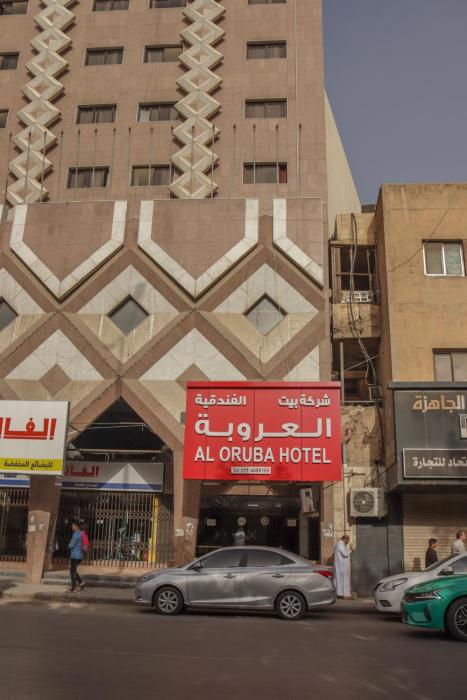 al orouba hotel