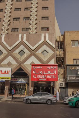 al orouba hotel