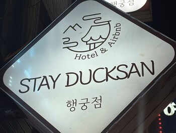 stayducksan hotel