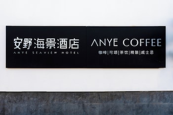 anye seaview hotel dali