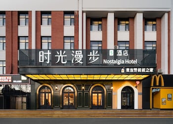 nostalgia s hotel beijing xidan financial street branch