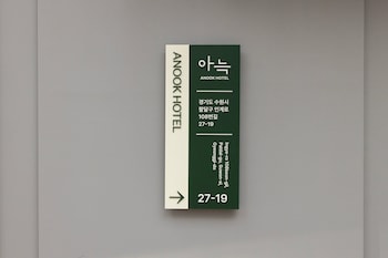 anook hotel suwon ingye 2