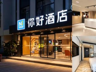 nihao hotel xiamen north jimei school village