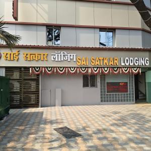 sai satkar lodging
