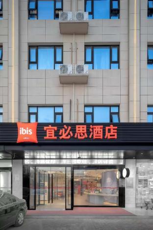 ibis xian jianzhang road fengdong new district hotel