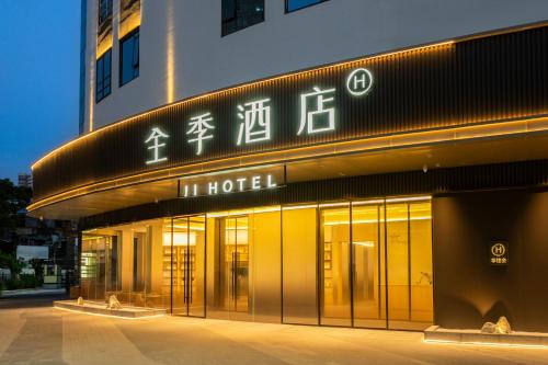 ji guangzhou shangxiajiu pedestrian street chenjiaci hotel