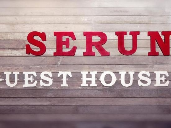 seruni guest house