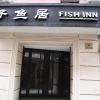 fish inn east nanjing road