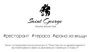 Family Hotel Saint George,Sofia>>Bistritsa,2 star