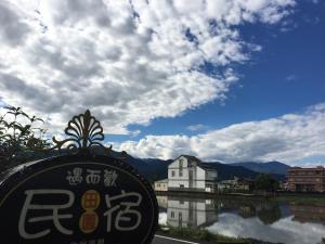 real fun homestay
