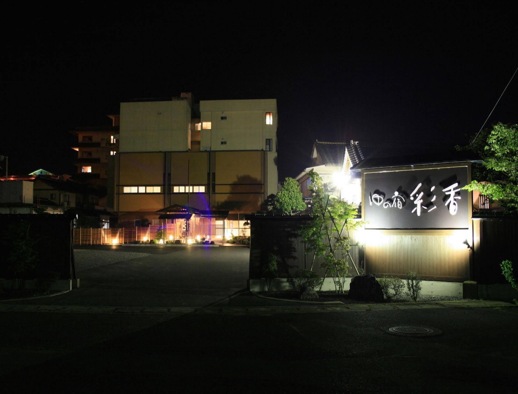 Yunoyado Saika,Near Meguminoyu Park,3 star