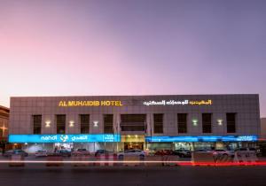 Almuhaidb Sulaimanya Askary Hospital,In Riyadh (Al Sulimania),3 star