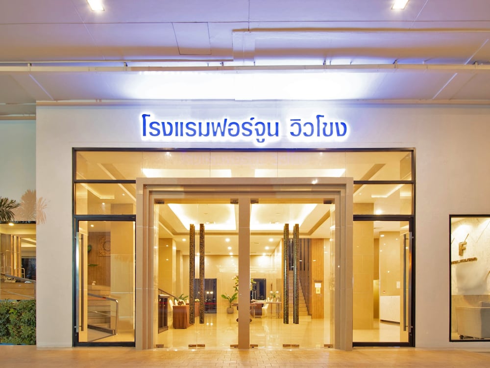 fortune view khong hotel nakhon phanom