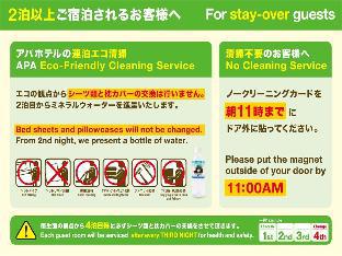 apa hotel higashi nihombashi ekimae