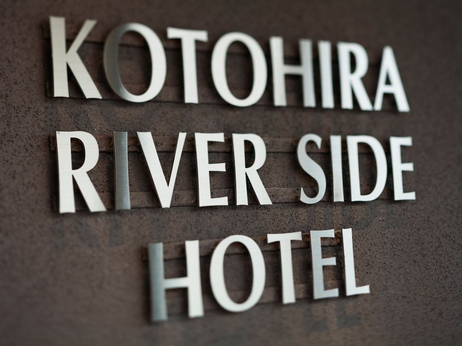 kotohira river side hotel