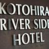 kotohira river side hotel