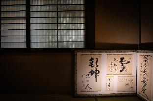 hokkaikan ohanabo