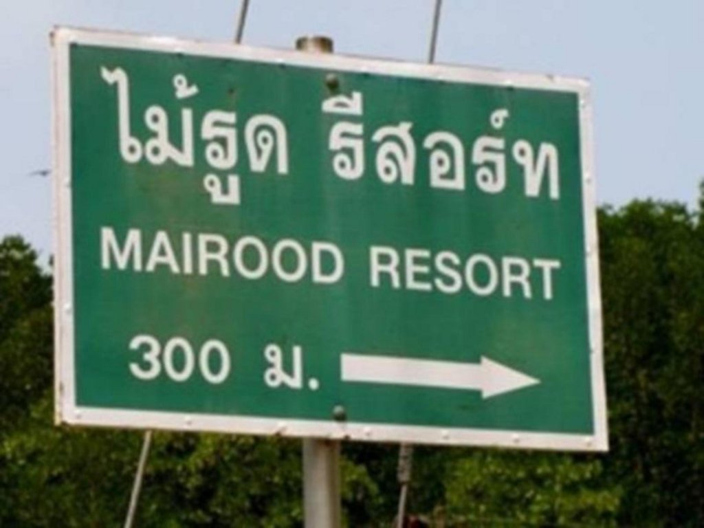 mairood resort