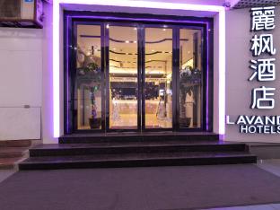lavande hotel guangzhou zhengjia plaza branch