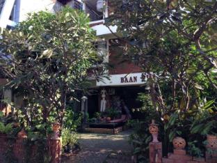 baan pim