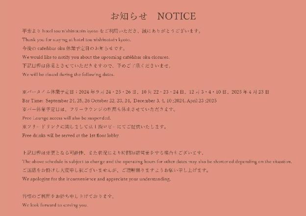 hotel tou nishinotoin kyoto