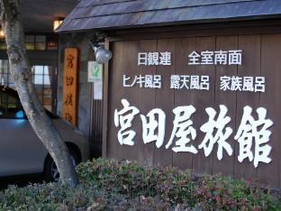 sawatari onsen miyataya ryokan