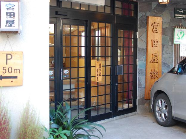 sawatari onsen miyataya ryokan