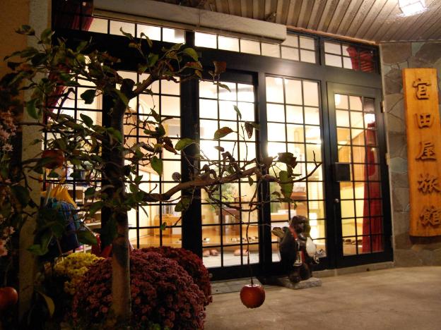 sawatari onsen miyataya ryokan