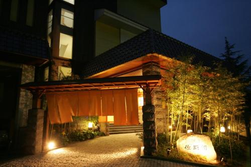 satorikan