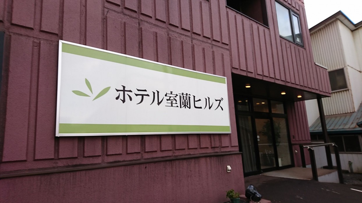 muroran