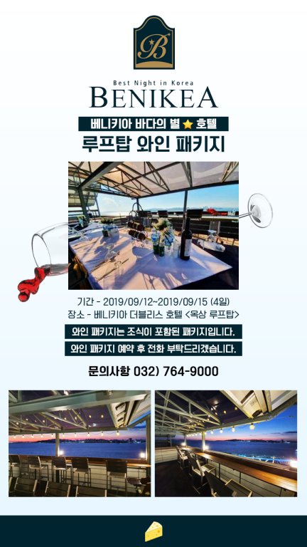 incheon