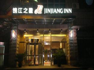Jinjiang Inn (Wangfujing,Beijing),Dongcheng>>Beijing,2 star