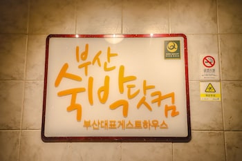 Busan Suk Bak Dot Com Guest House - Hostel,Chinatown>>Busan,2 star