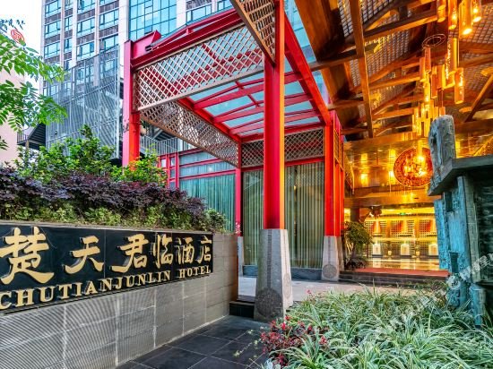 yitel collection chengdu kuanzhai alley chutian junlin