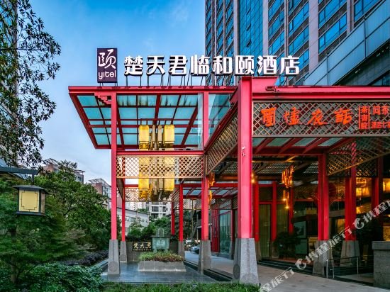 yitel collection chengdu kuanzhai alley chutian junlin